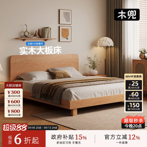 木兜家具朴致架子床双人床1.8米家用主卧室实木床原木风小户型床