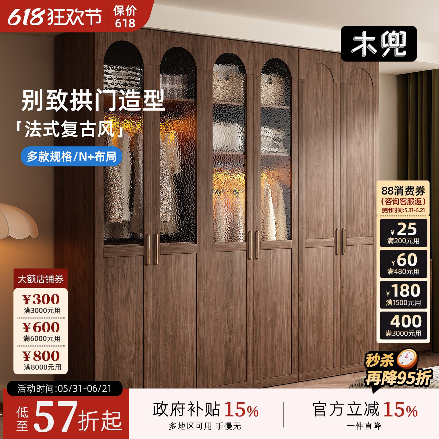 木兜家具路易衣柜2026新款实木大衣柜家用主卧室黑胡桃木色衣橱