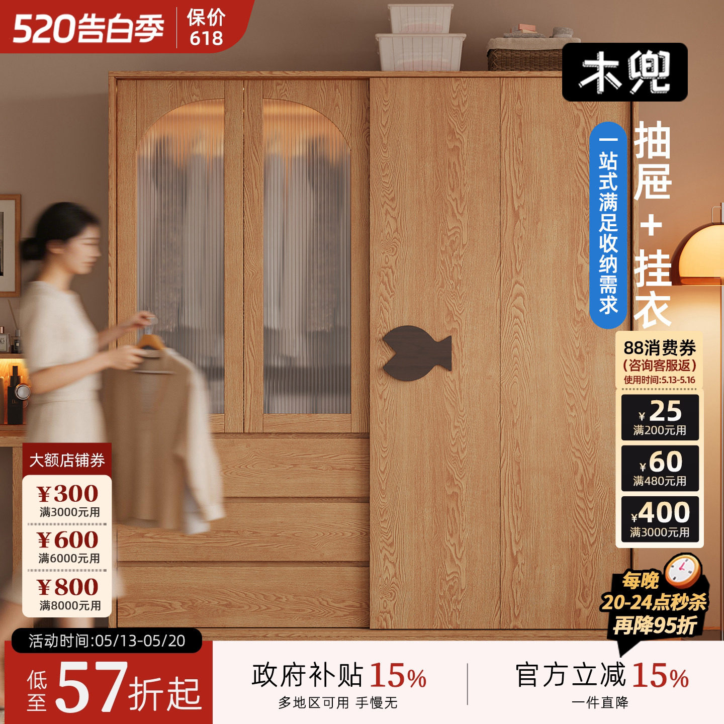 木兜家具泡泡鱼衣柜家用卧室实木单推拉门款衣柜2026爆款储物衣橱