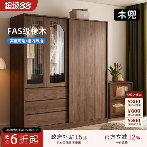 木兜家具黑胡桃色实木推拉衣柜