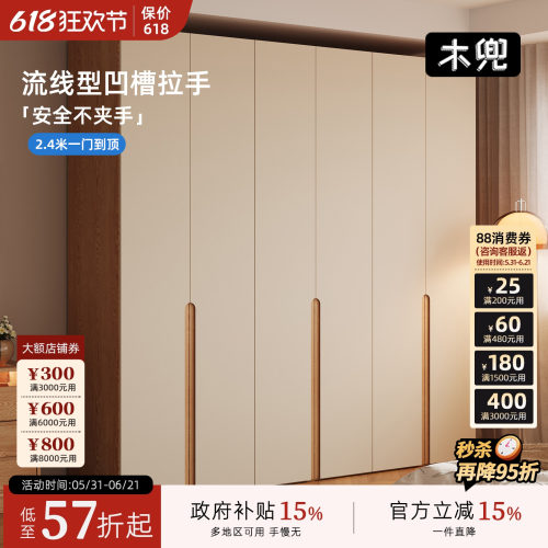 木兜家具实木衣柜子家用卧室