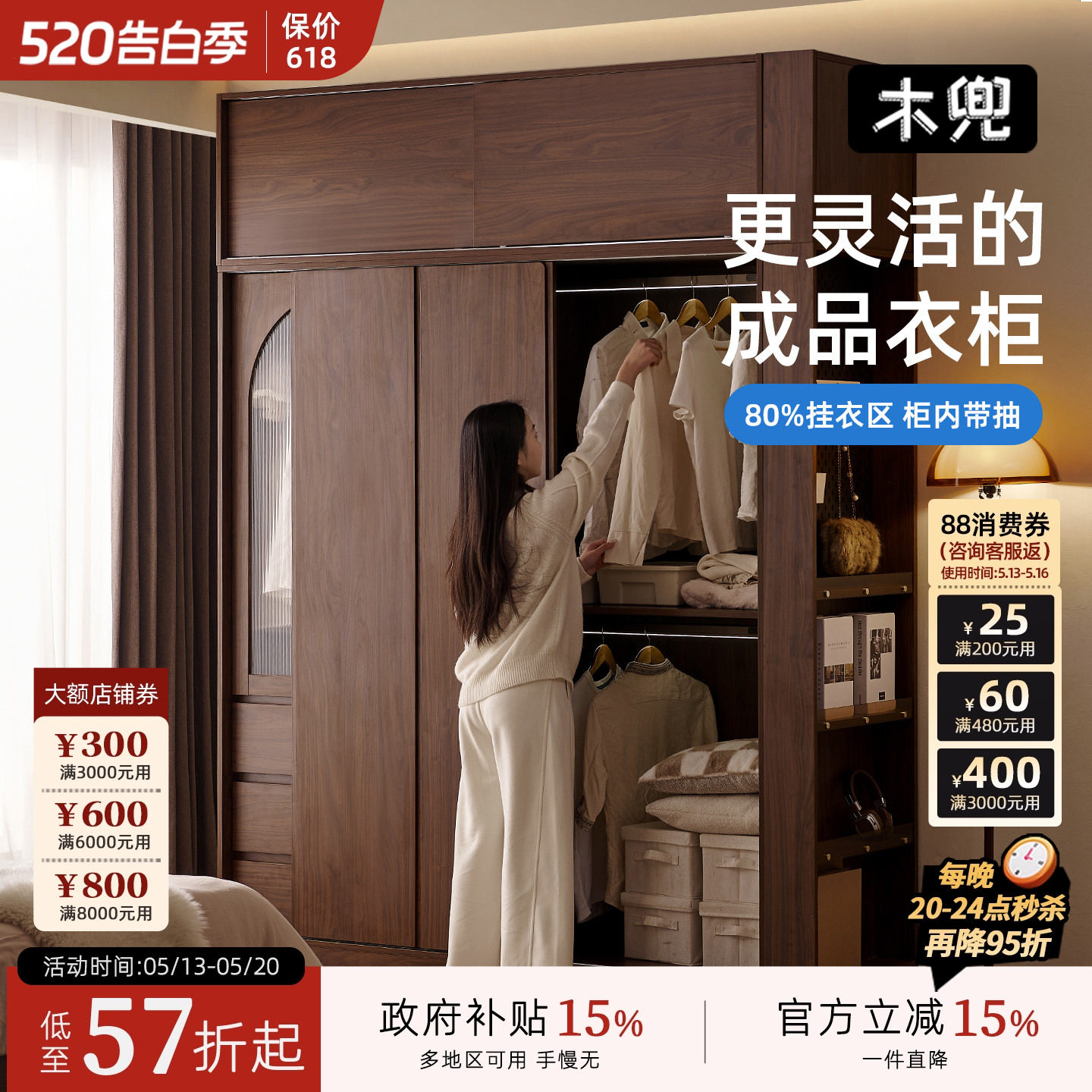 木兜家具集裳衣柜实木黑胡桃木色中古风复古推拉门卧室移门大衣橱