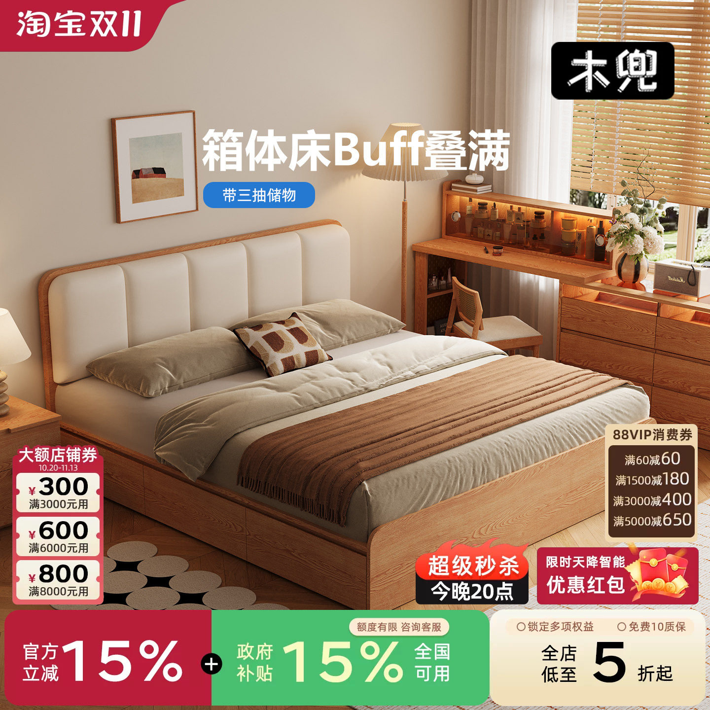 木兜家具竖琴三抽实木床小户型齐边床双人床卧室原木色大床省空间