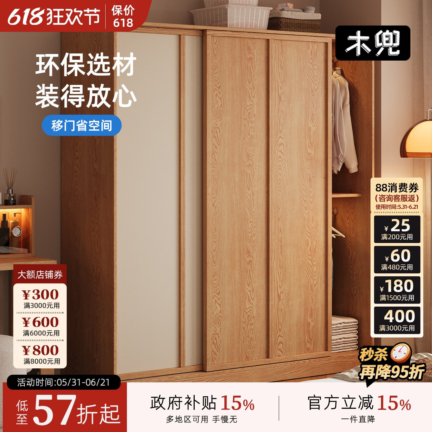 木兜家具袋鼠衣柜子卧室家用实木推拉门款衣柜小户型成品大衣橱