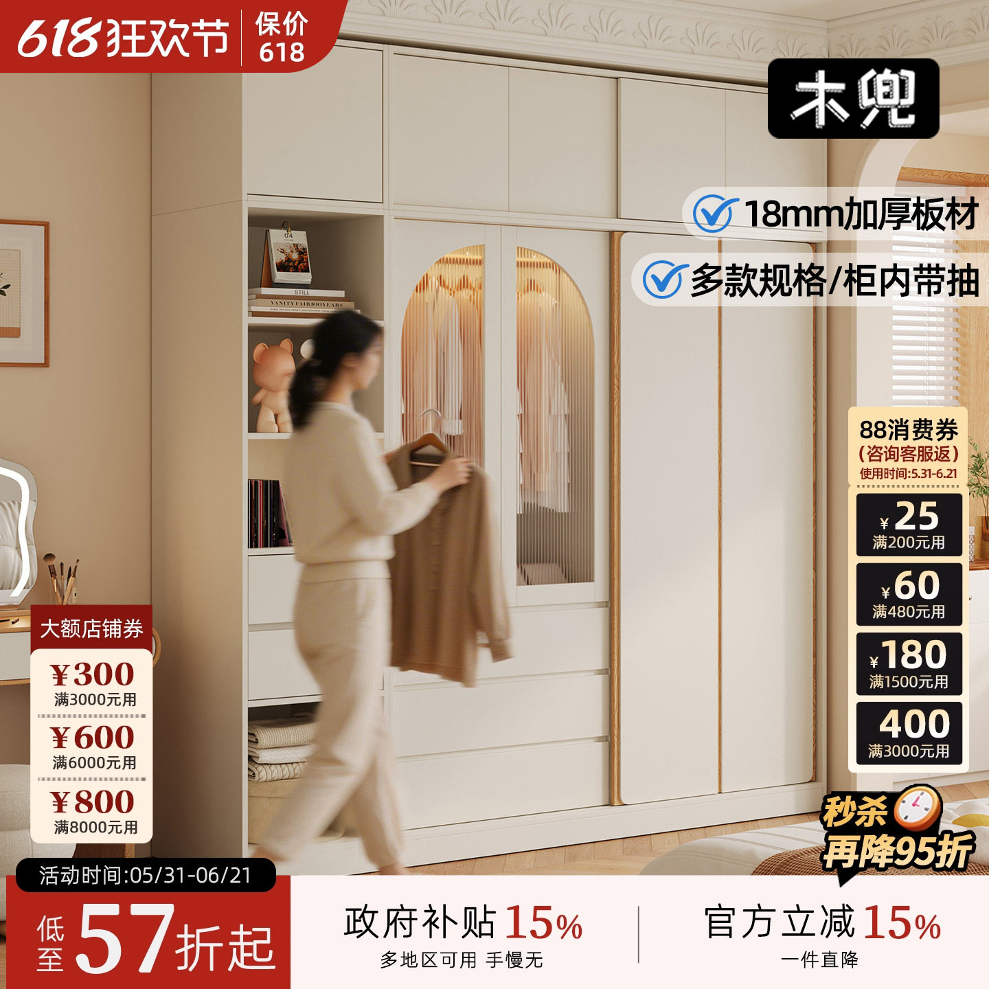 木兜家具集裳衣柜卧室家用实木单推拉门新款小户型简约移门衣橱