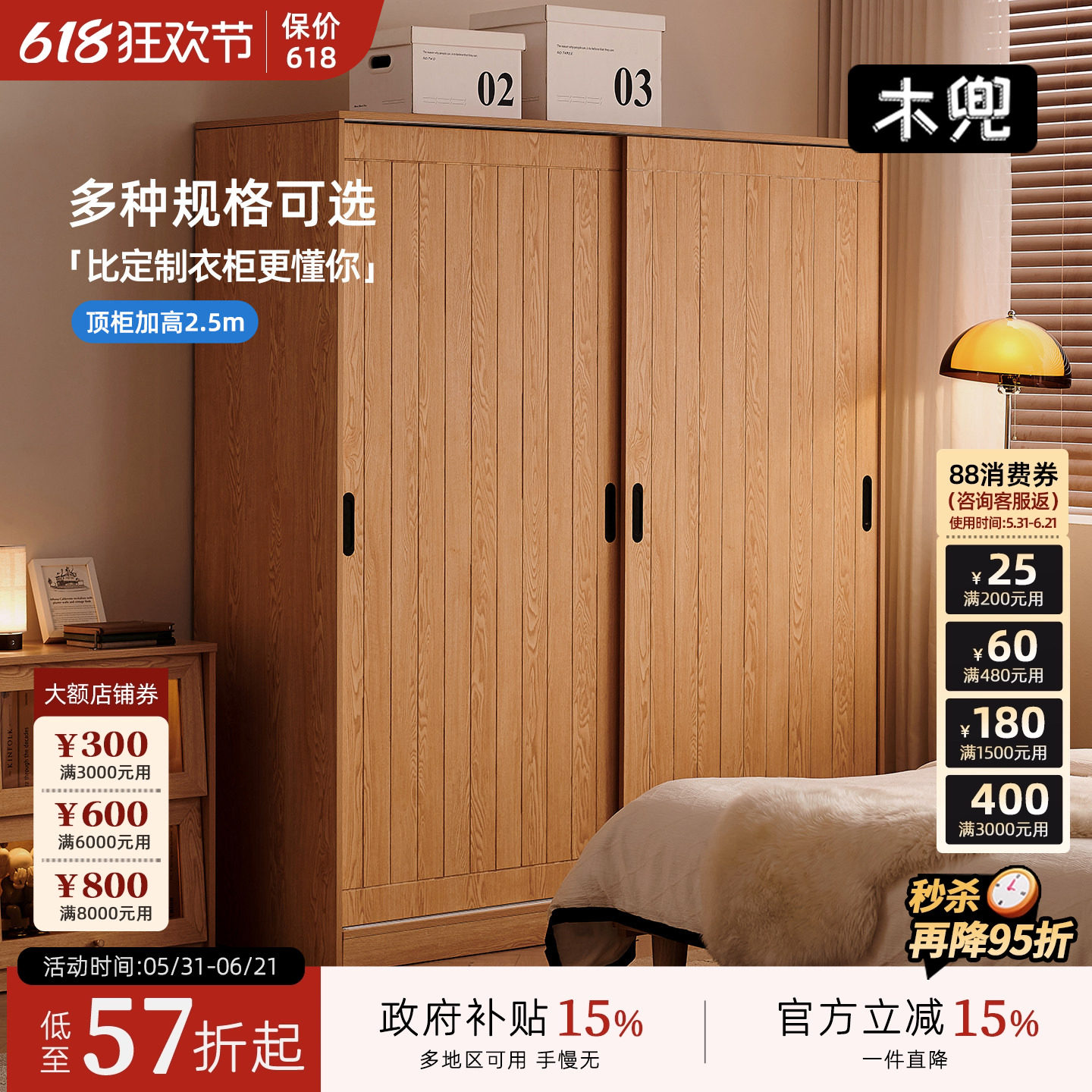 木兜家具海纳衣柜小户型省空间家用卧室推拉门衣柜实木衣物收纳柜