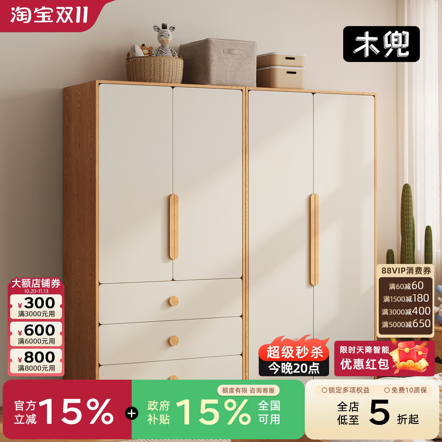 木兜家具儿童拾趣衣柜组合卧室储物柜男孩女孩衣橱家用收纳柜子
