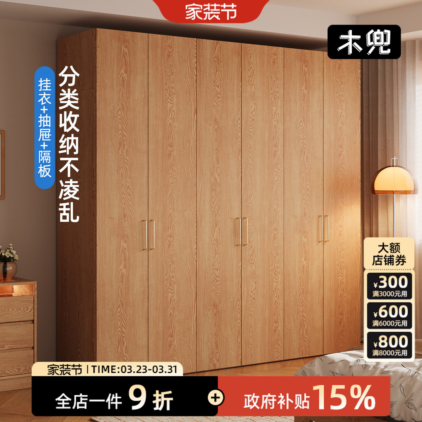 木兜家具木简衣柜原木风2026新款实木质大衣柜家用主卧室六门衣橱