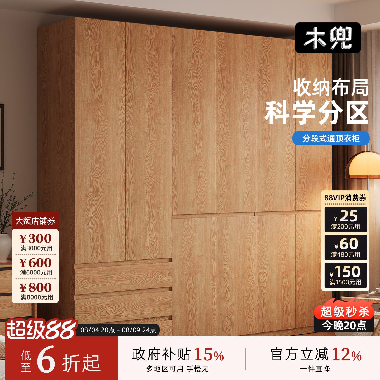 木兜家具木境衣柜子分段式实木衣柜原木风家用卧室成品六门大衣橱