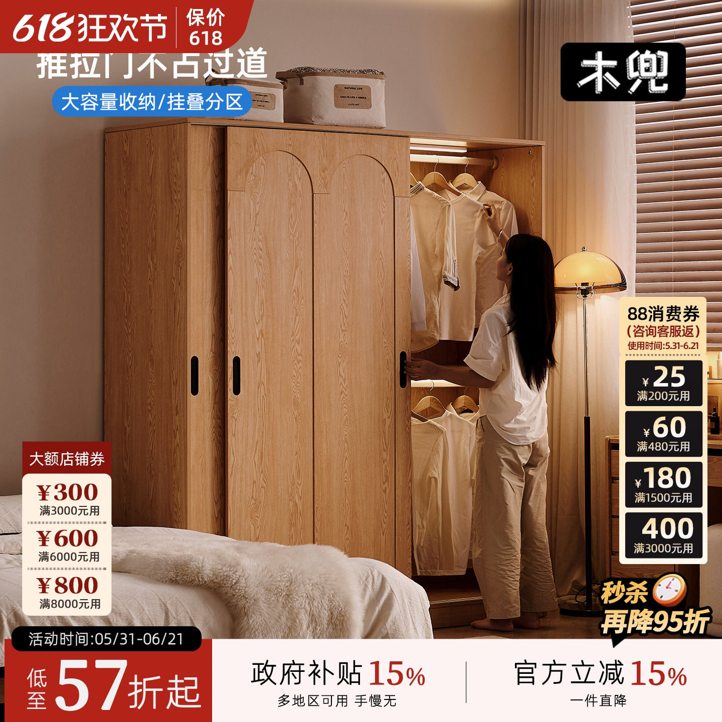木兜家具云逸衣柜推拉门款家用卧室新款2026爆款实木移门推拉衣柜