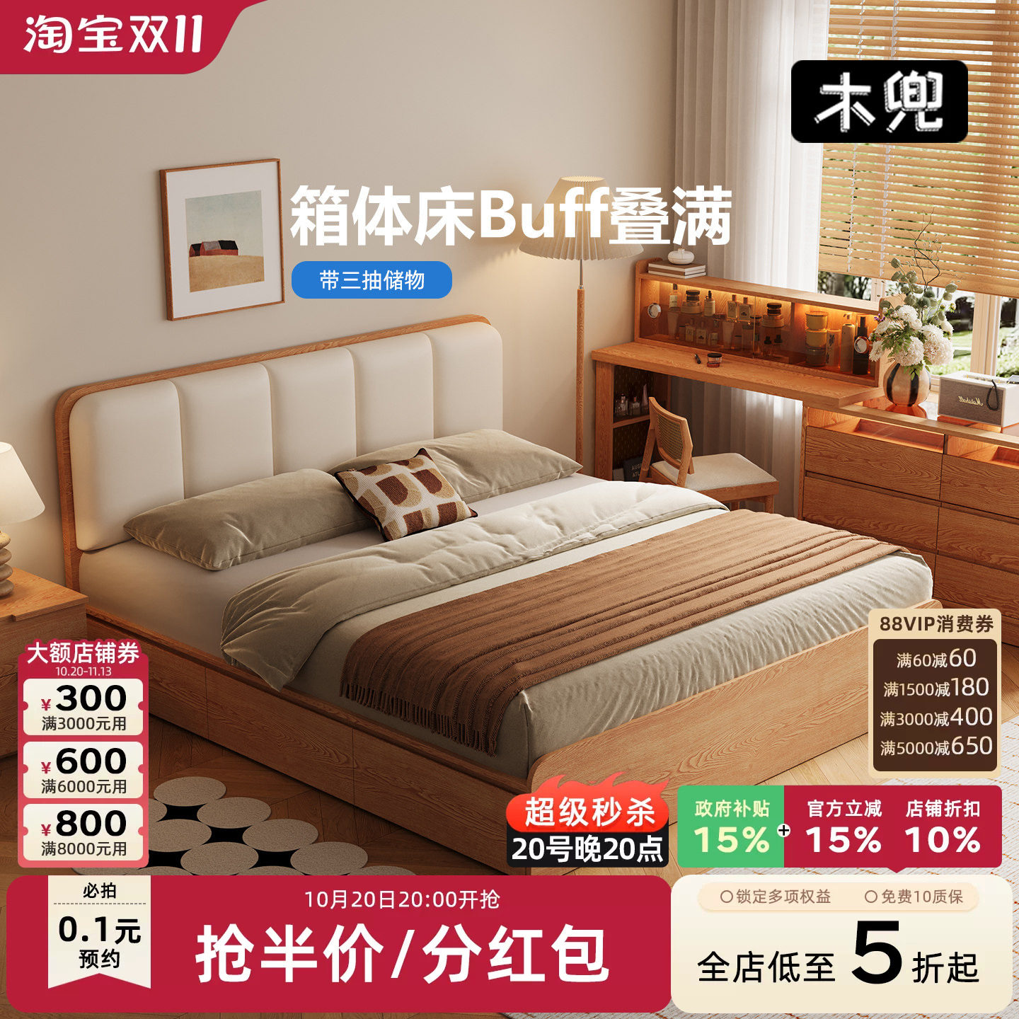木兜家具竖琴三抽实木床小户型齐边床双人床卧室原木色大床省空间