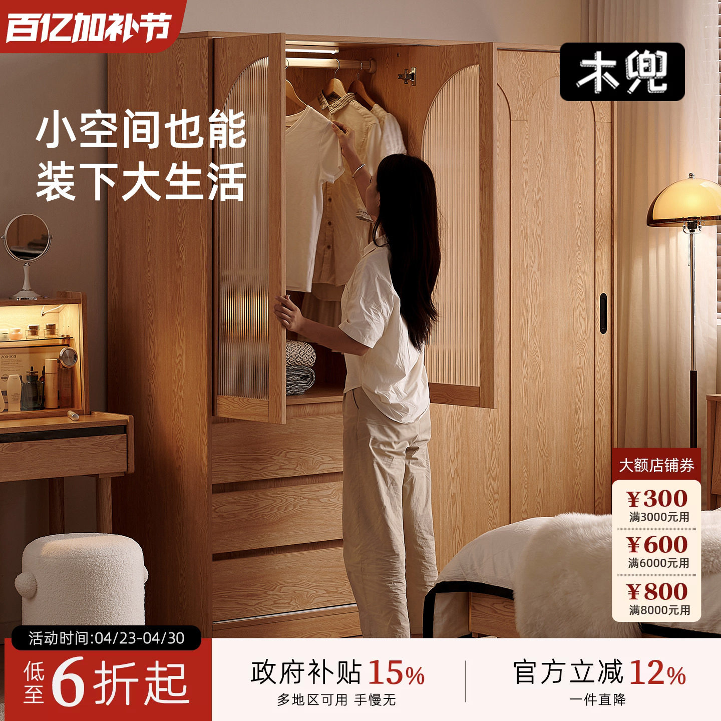 木兜家具云逸衣柜中古原木风卧室家用大衣柜木质单门推拉门式衣柜