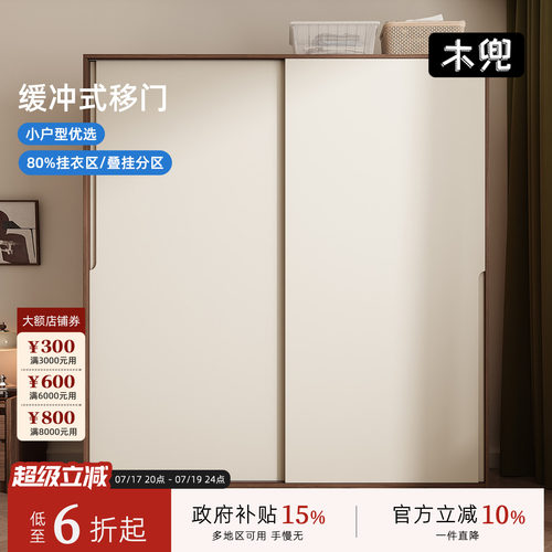 木兜家具暮光衣柜黑胡桃色中古风复古推拉门衣柜卧室家用实木衣橱