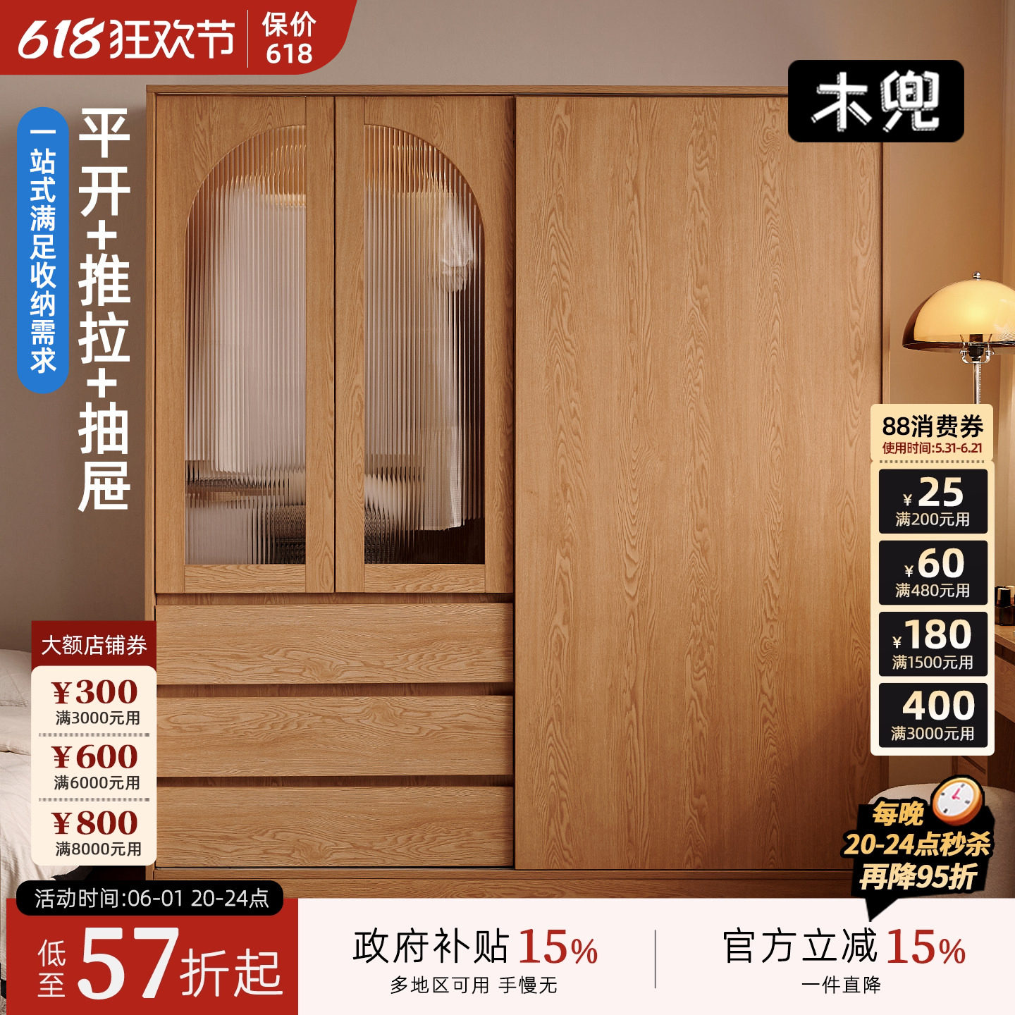 木兜家具四季衣柜橡木实木卧室家用2026新款推拉门式立柜衣服柜子