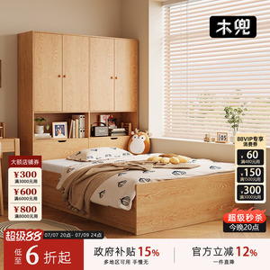 木兜家具榻榻米床衣柜一体