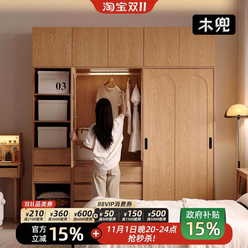 木兜家具云逸衣柜中古原木风卧室家用大衣柜木质单门推拉门式衣柜