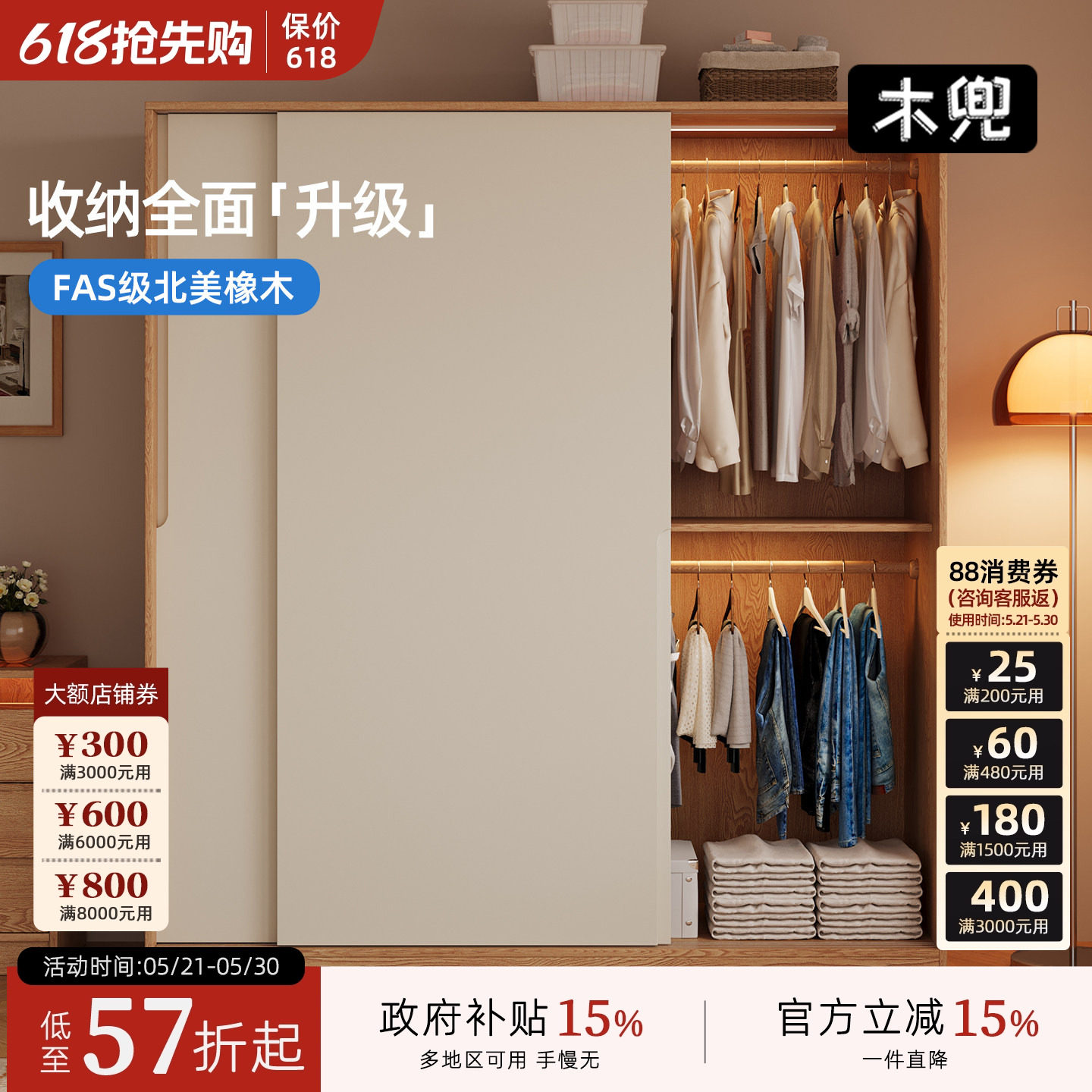 木兜家具暮光衣柜移门卧室家用实木推拉门款衣柜小户型成品大衣橱