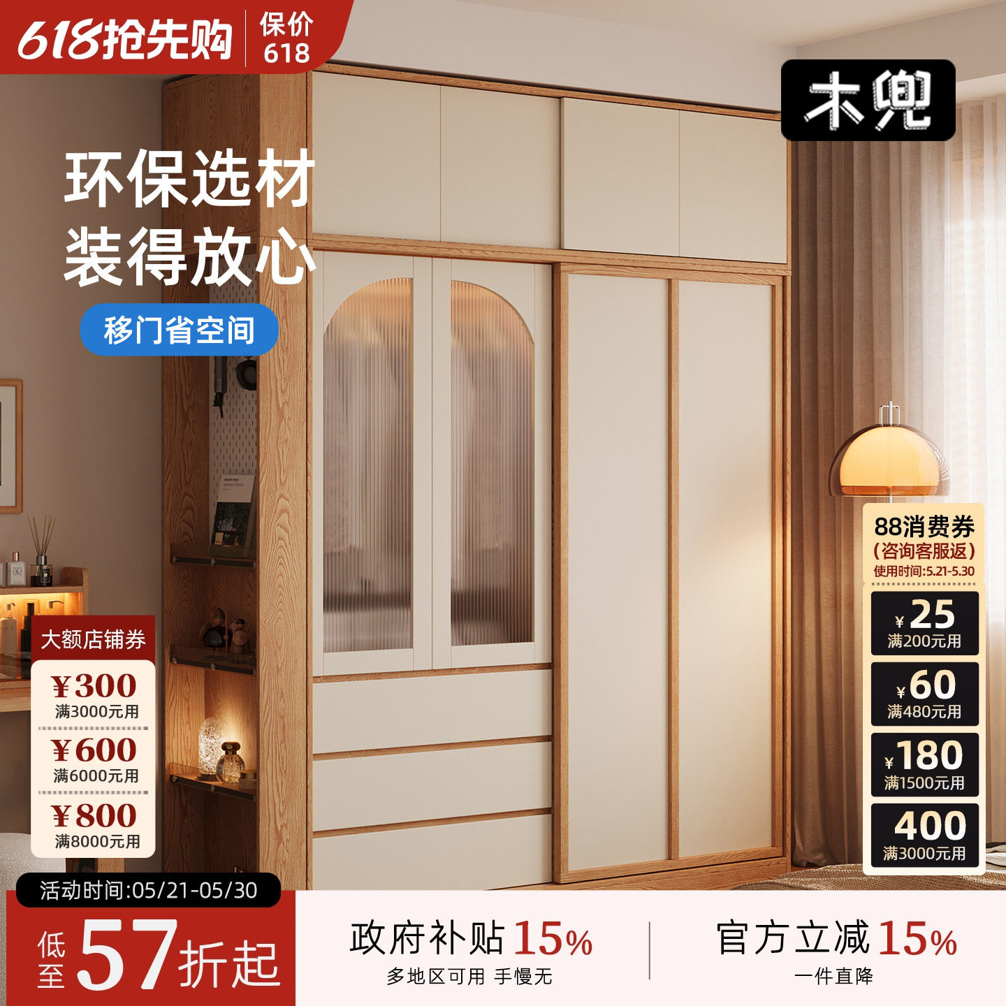 木兜家具袋鼠衣柜家用卧室实木单推拉门款床尾衣橱小户型移门衣柜