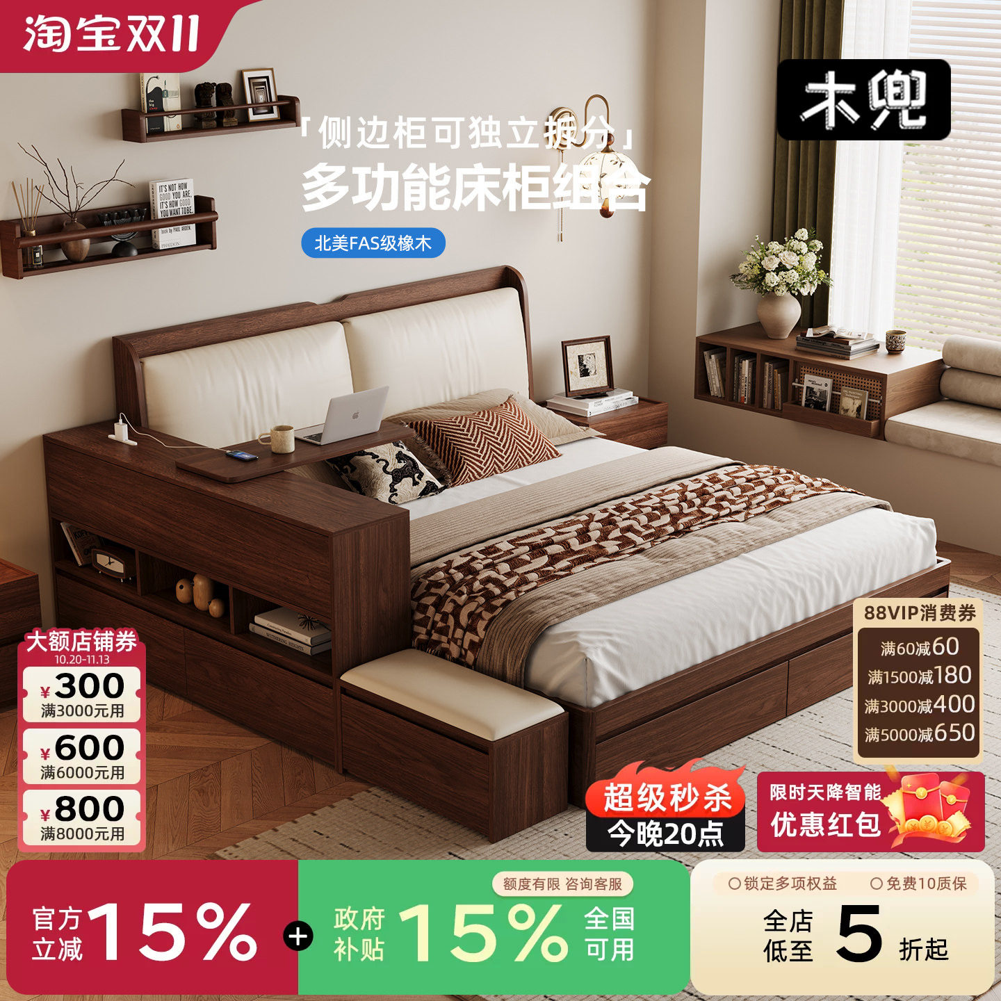 木兜家具胡桃色云境双抽床2026年新款中古风主卧1.8米家用实木床