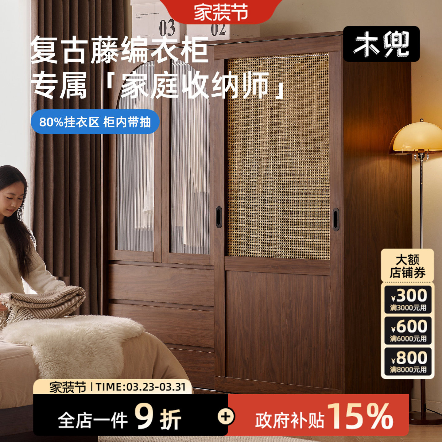 木兜家具流云衣柜黑胡桃色中古风复古推拉门衣柜卧室家用实木衣橱