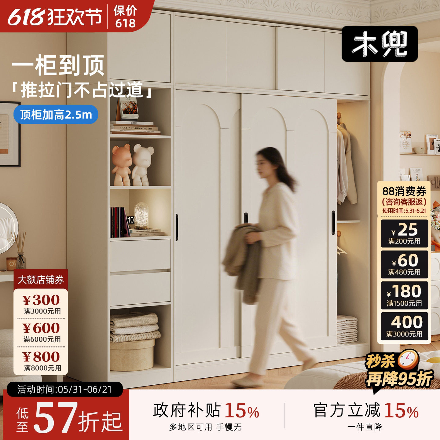 木兜家具移门卧室家用实木推拉门款衣柜小户型奶油风衣橱