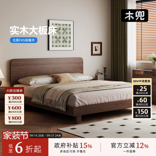 木兜家具黑胡桃色实木架子床