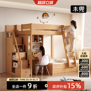 木兜家具双子星儿童床上下铺交错床双人床错位型床实木两层双层床