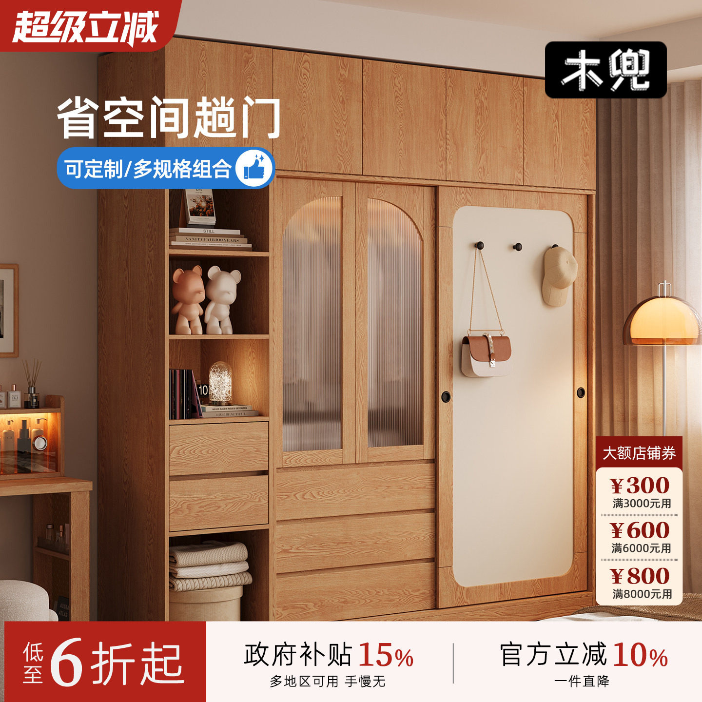 木兜家具山影衣柜家用卧室实木儿童单推拉门衣柜2026新款爆款衣橱