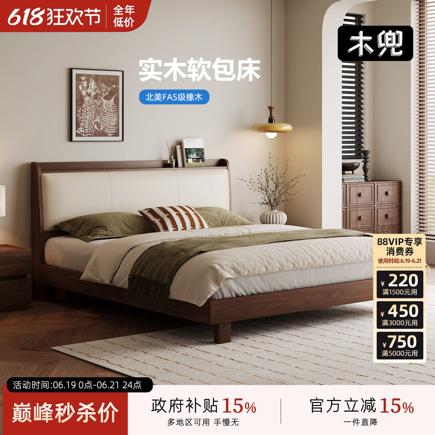 木兜家具简雅架子床中古风实木床黑胡桃色橡木双人床1.8米主卧床