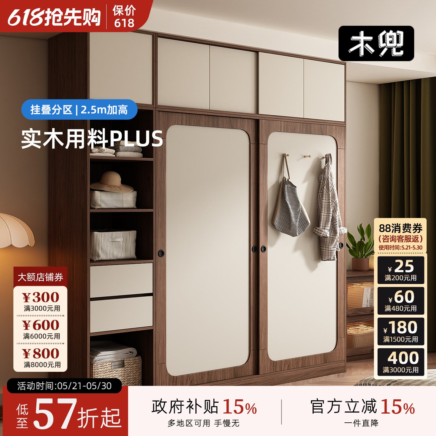 木兜家具山影衣柜黑胡桃色中古风复古推拉门衣柜卧室家用实木衣橱