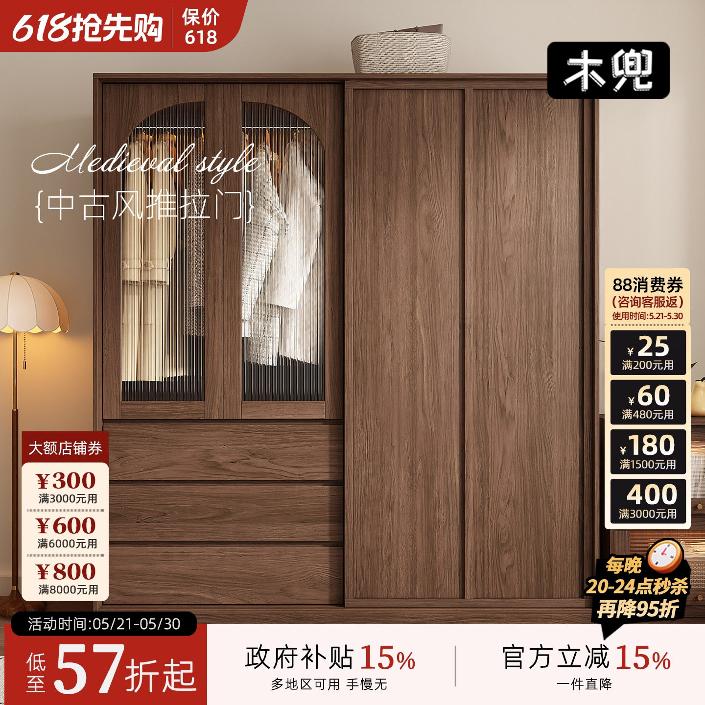 木兜家具袋鼠衣柜黑胡桃色中古风复古推拉门衣柜卧室家用实木衣橱