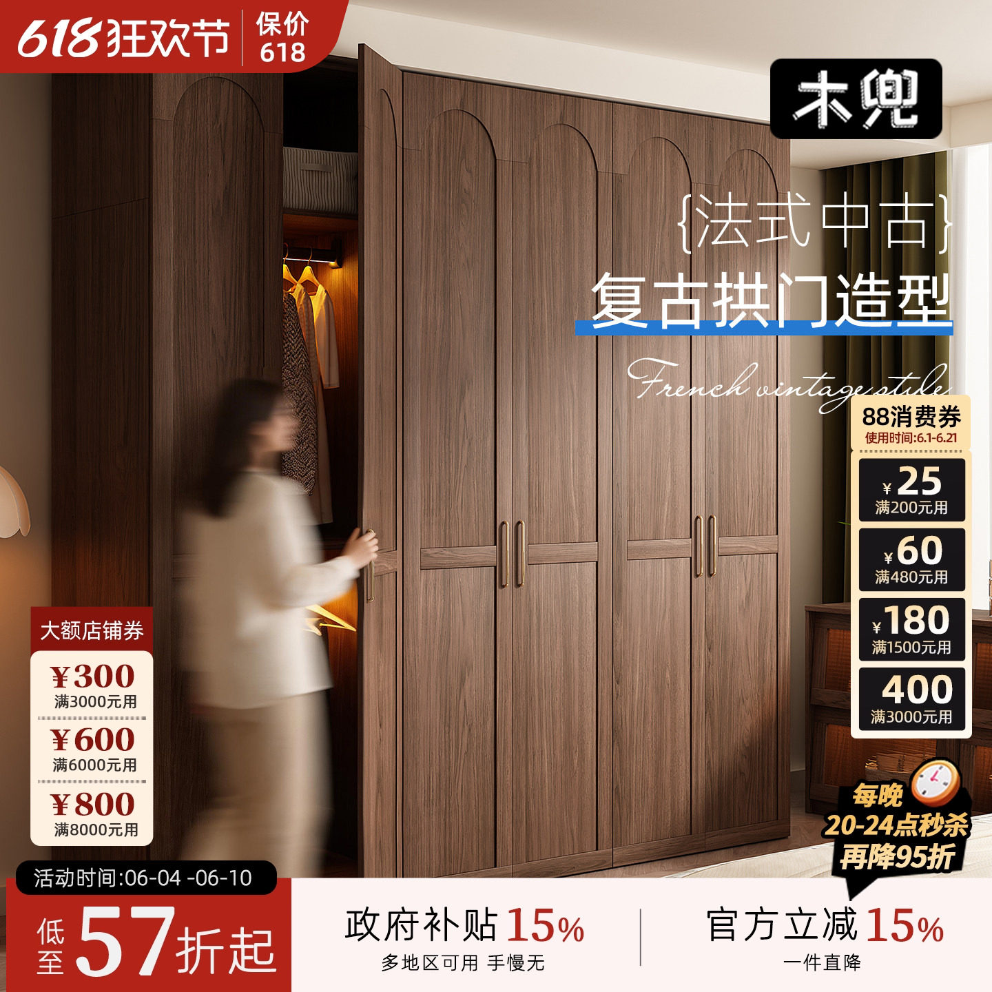 木兜家具埃米尔衣柜2026新款实木大衣柜家用主卧室黑胡桃木色衣橱