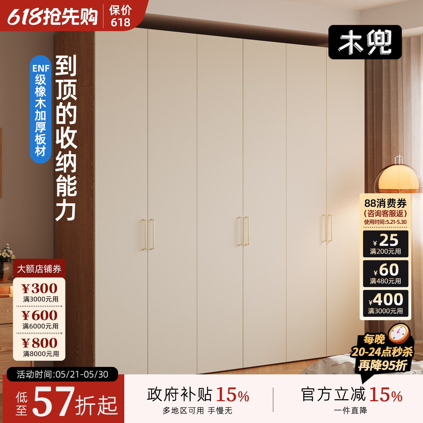 木兜家具木简衣柜原木风2026新款实木质大衣柜家用主卧室六门衣橱