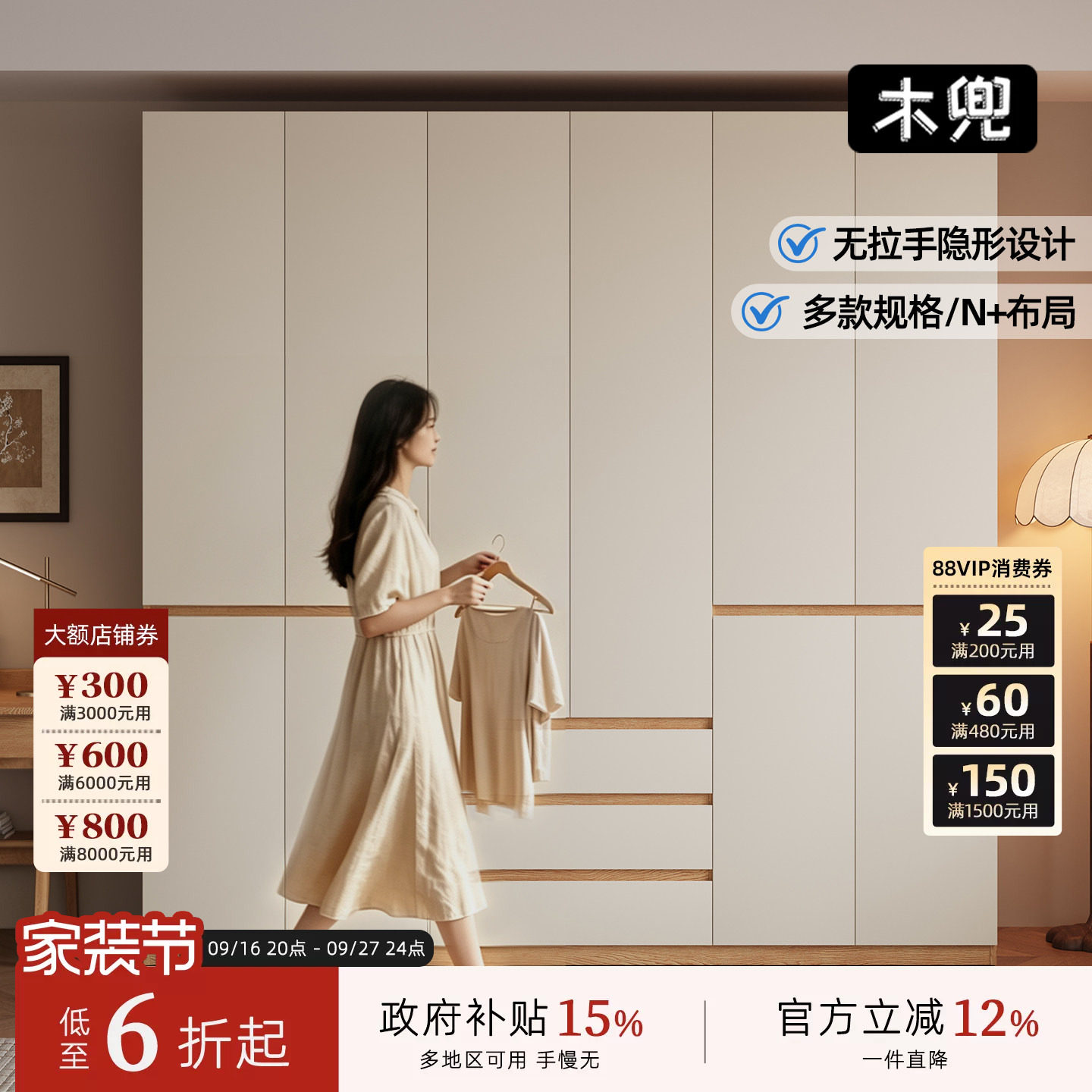 木兜家具木境衣柜实木家用卧室分段式橡木成品衣柜子一门到顶衣橱