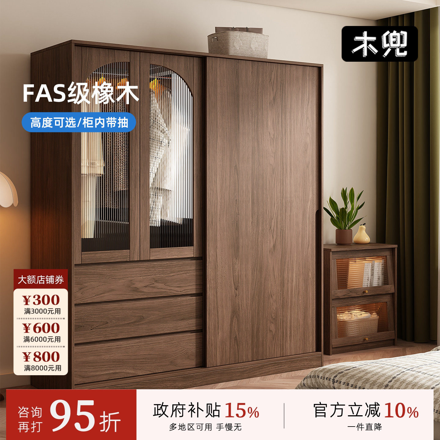 木兜家具暮光衣柜黑胡桃色中古风复古推拉门衣柜卧室家用实木衣橱