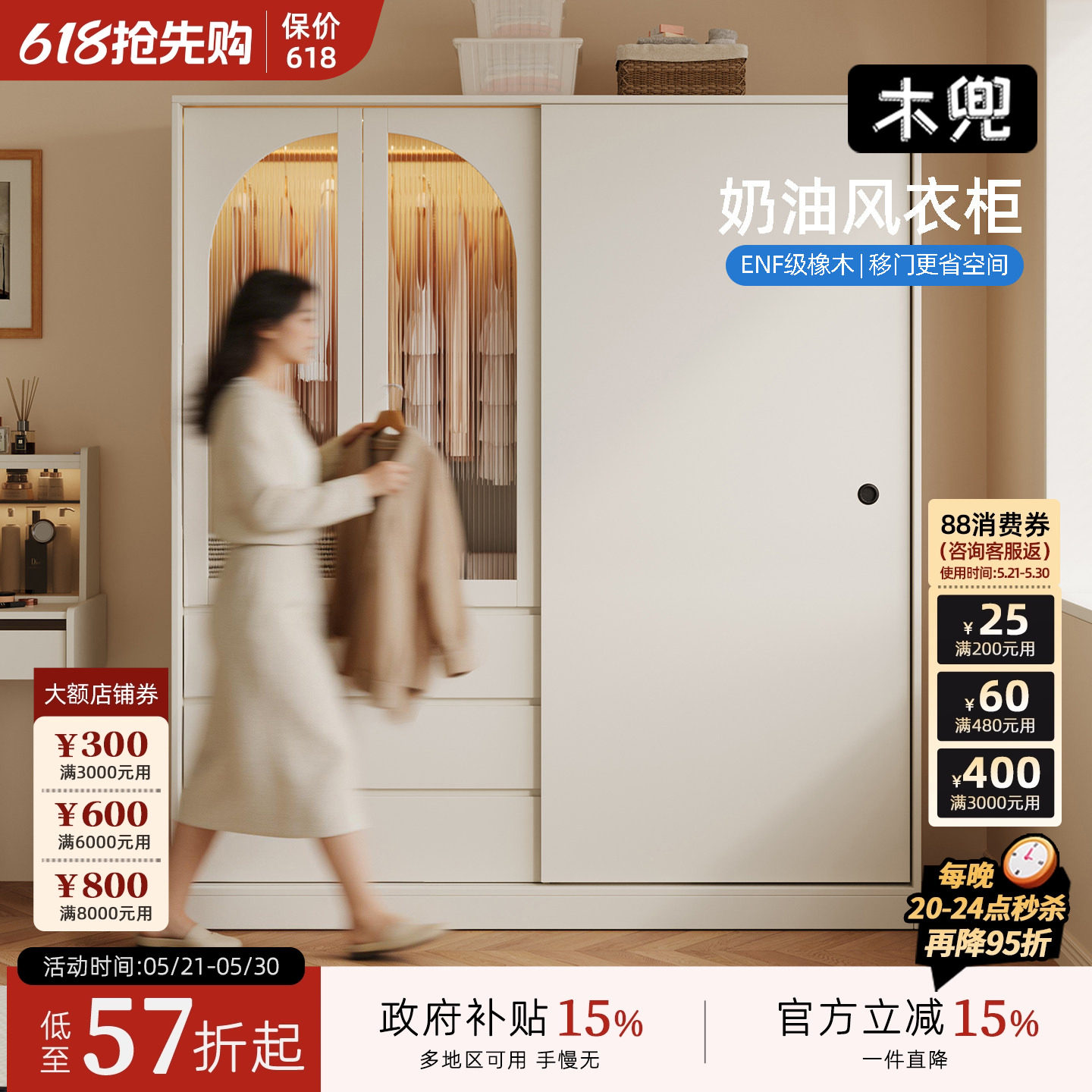 木兜家具简韵衣柜家用卧室2026新款实木大衣柜儿童单推拉门款衣橱