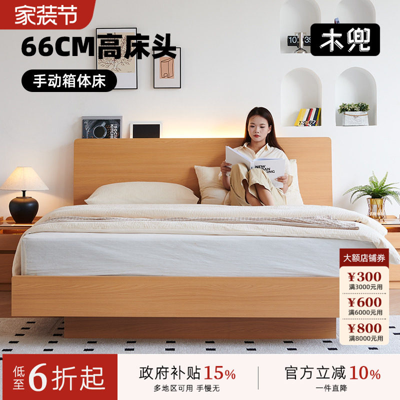 木兜家具高箱储物床悬浮收纳箱体床原木风卧室双人床小户型1.8米