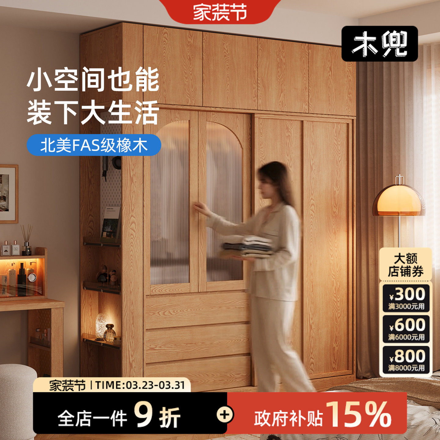 木兜家具袋鼠衣柜实木卧室原木风单推拉门衣橱家用落地衣服收纳柜