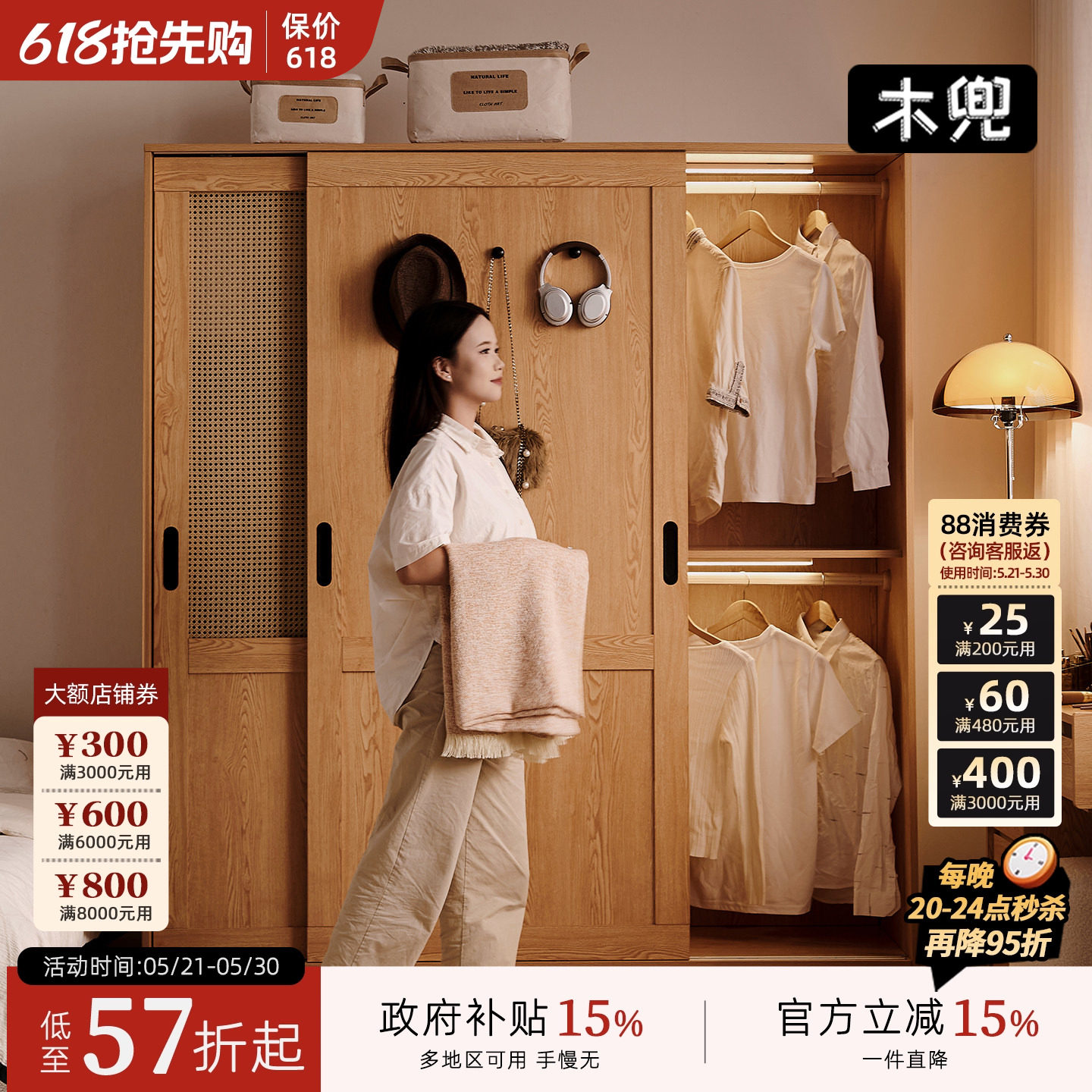 木兜家具流云衣柜推拉门式小户型衣橱家用主卧室原木风实木质衣柜
