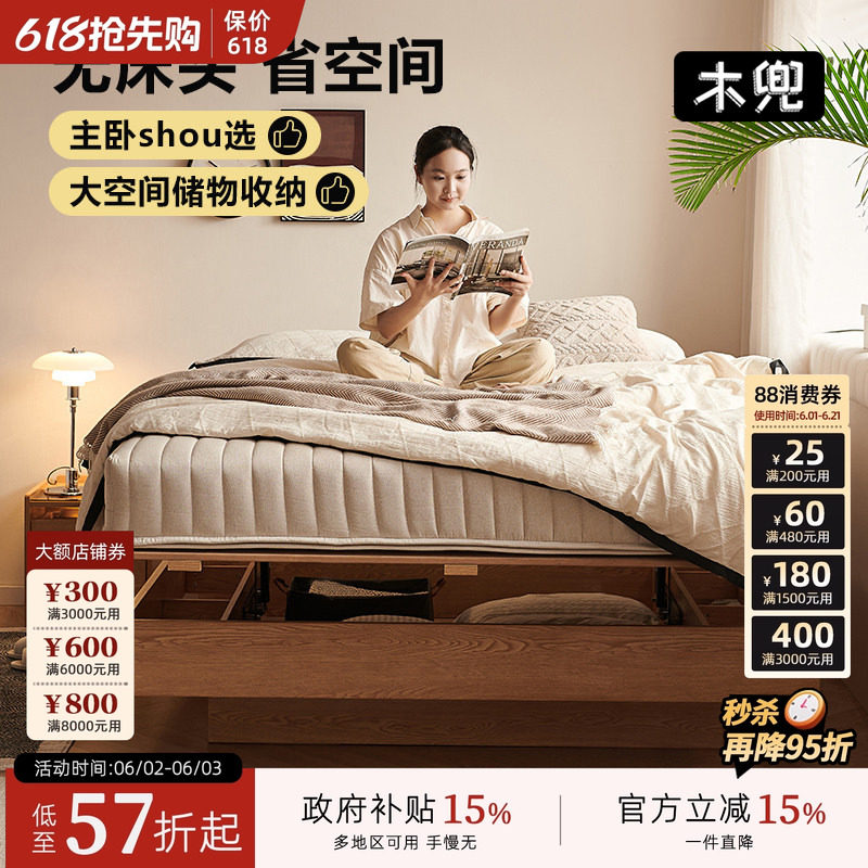 实木主卧1.8米悬浮次卧床1.5米无床头小户型储物气动高箱收纳床
