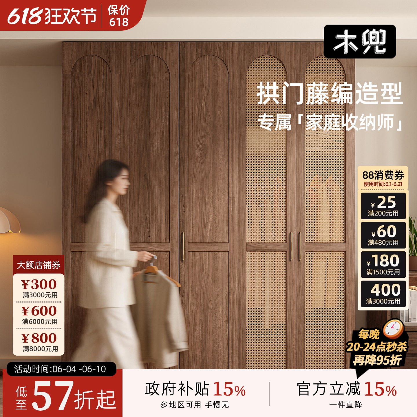 木兜家具埃米尔衣柜2026新款实木大衣柜家用主卧室黑胡桃木色衣橱