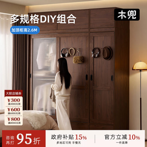 木兜玻璃门中古风黑胡桃木色衣柜