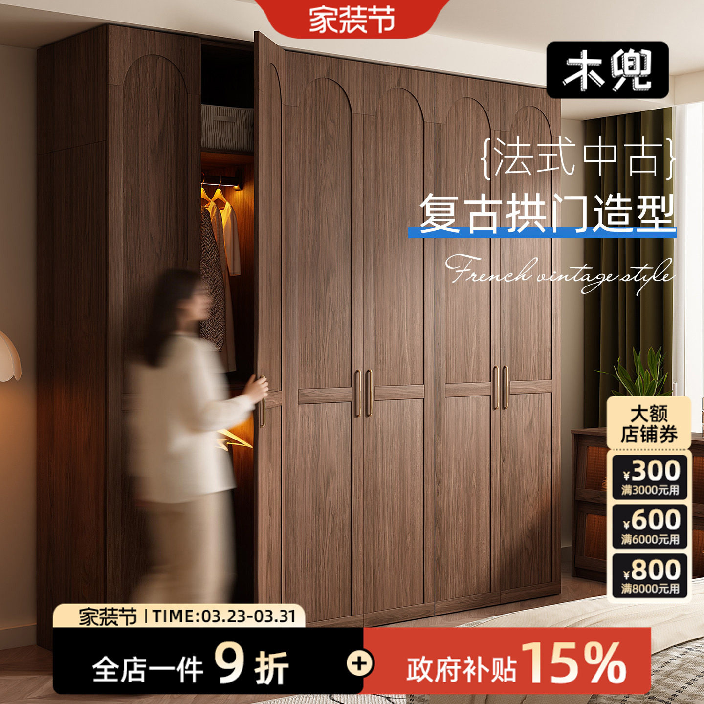 木兜家具埃米尔衣柜2026新款实木大衣柜家用主卧室黑胡桃木色衣橱