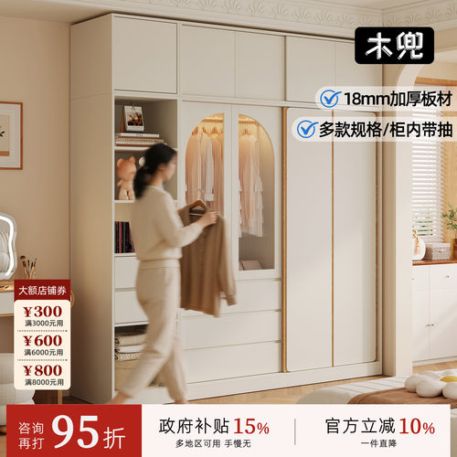 木兜家具集裳衣柜卧室家用实木现代简约新款小户型简约移门衣橱
