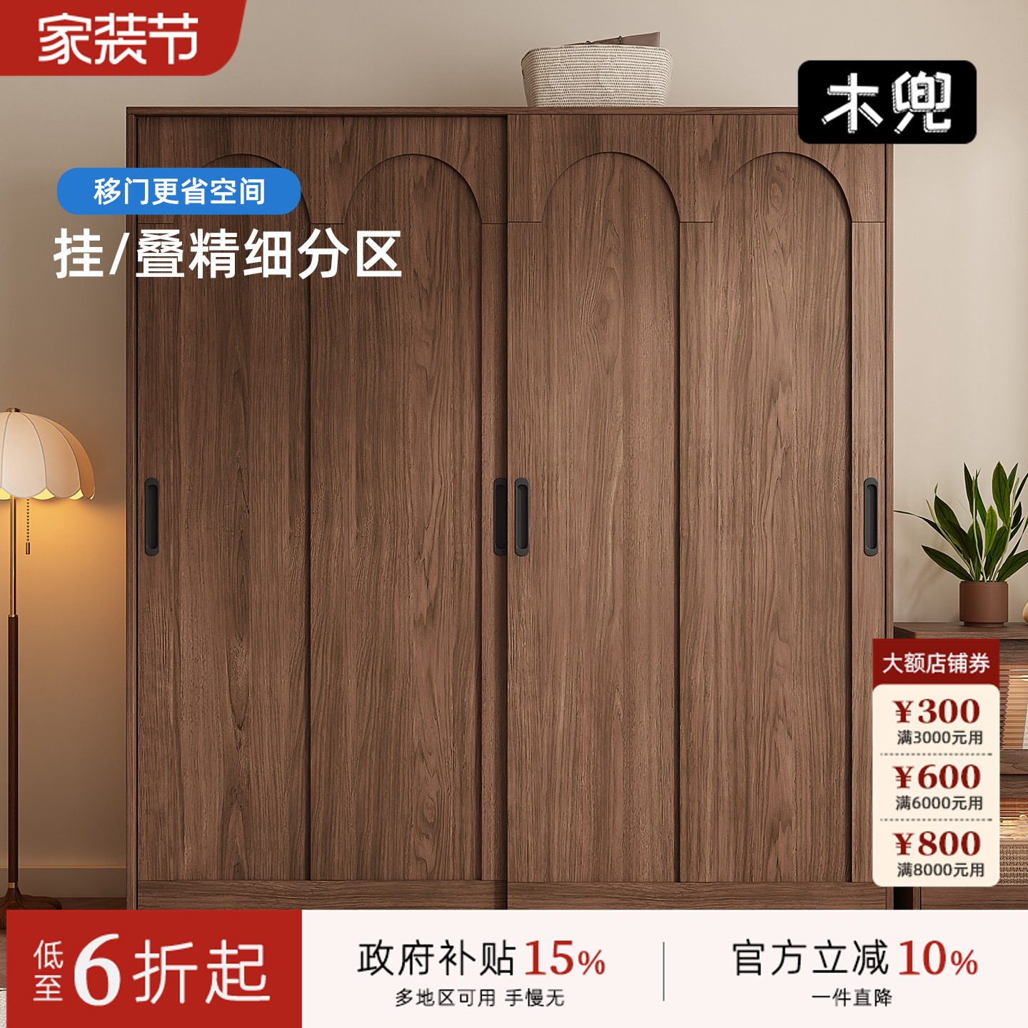 木兜家具云逸衣柜黑胡桃色中古风复古推拉门衣柜卧室家用实木衣橱