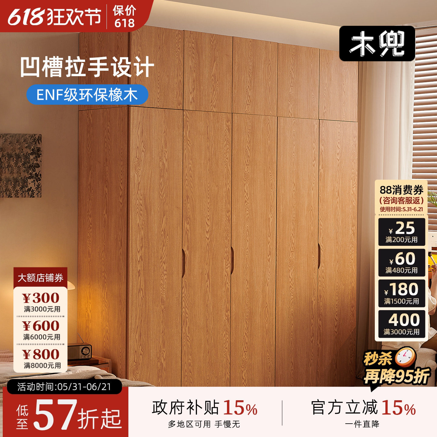 木兜家具橡木衣柜实木质柜子主卧室家用衣服收纳柜组合拼装大衣柜