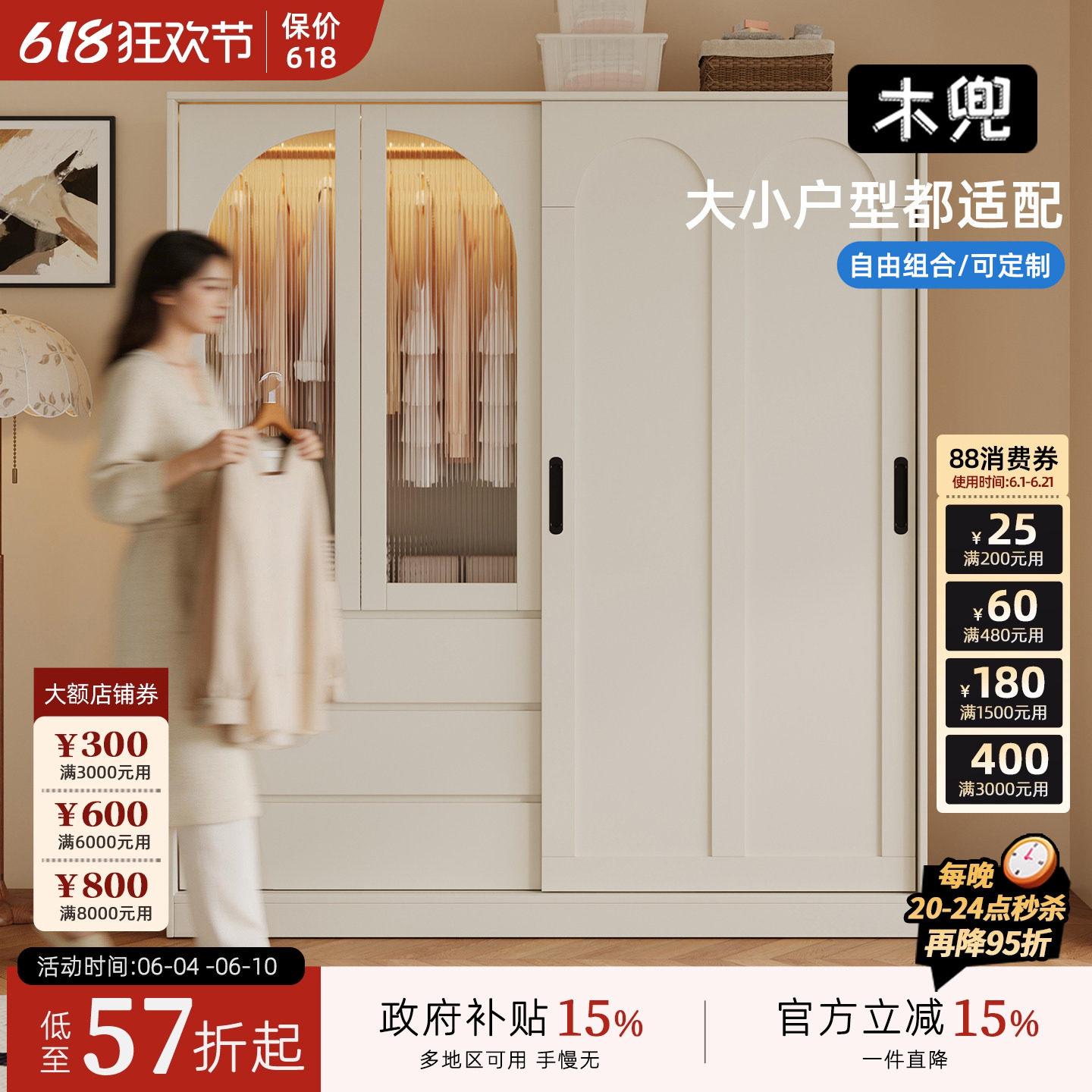 木兜家具云逸衣柜推拉门款家用主卧室新款奶油风实木移门躺门衣橱