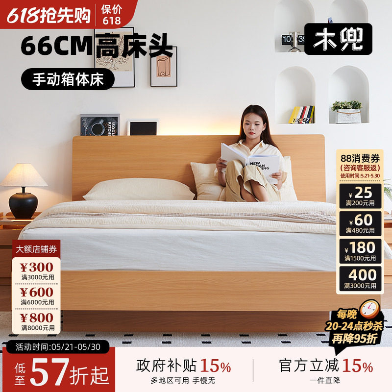 木兜家具高箱储物床悬浮收纳箱体床原木风卧室双人床小户型1.8米
