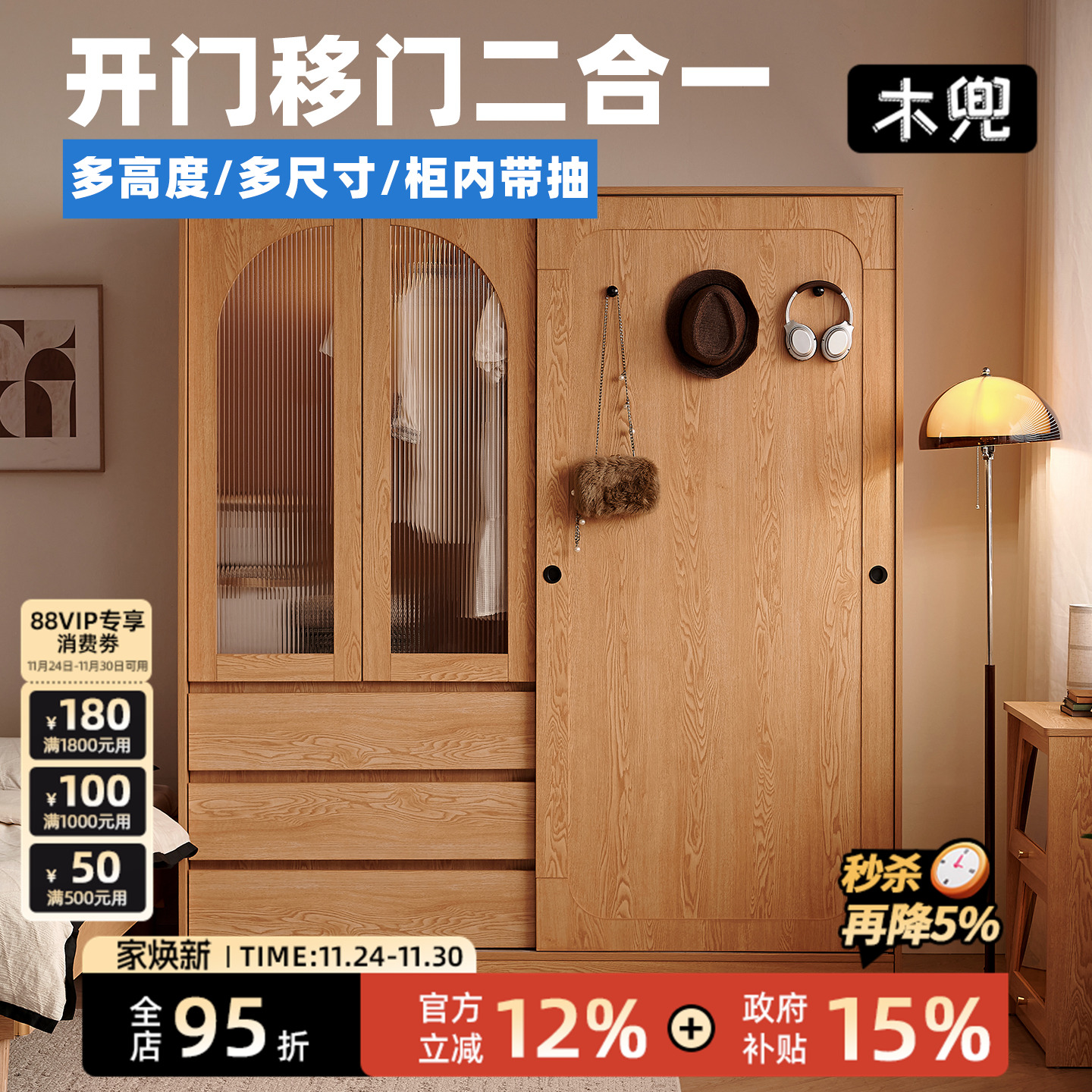 木兜家具实木推拉门衣柜