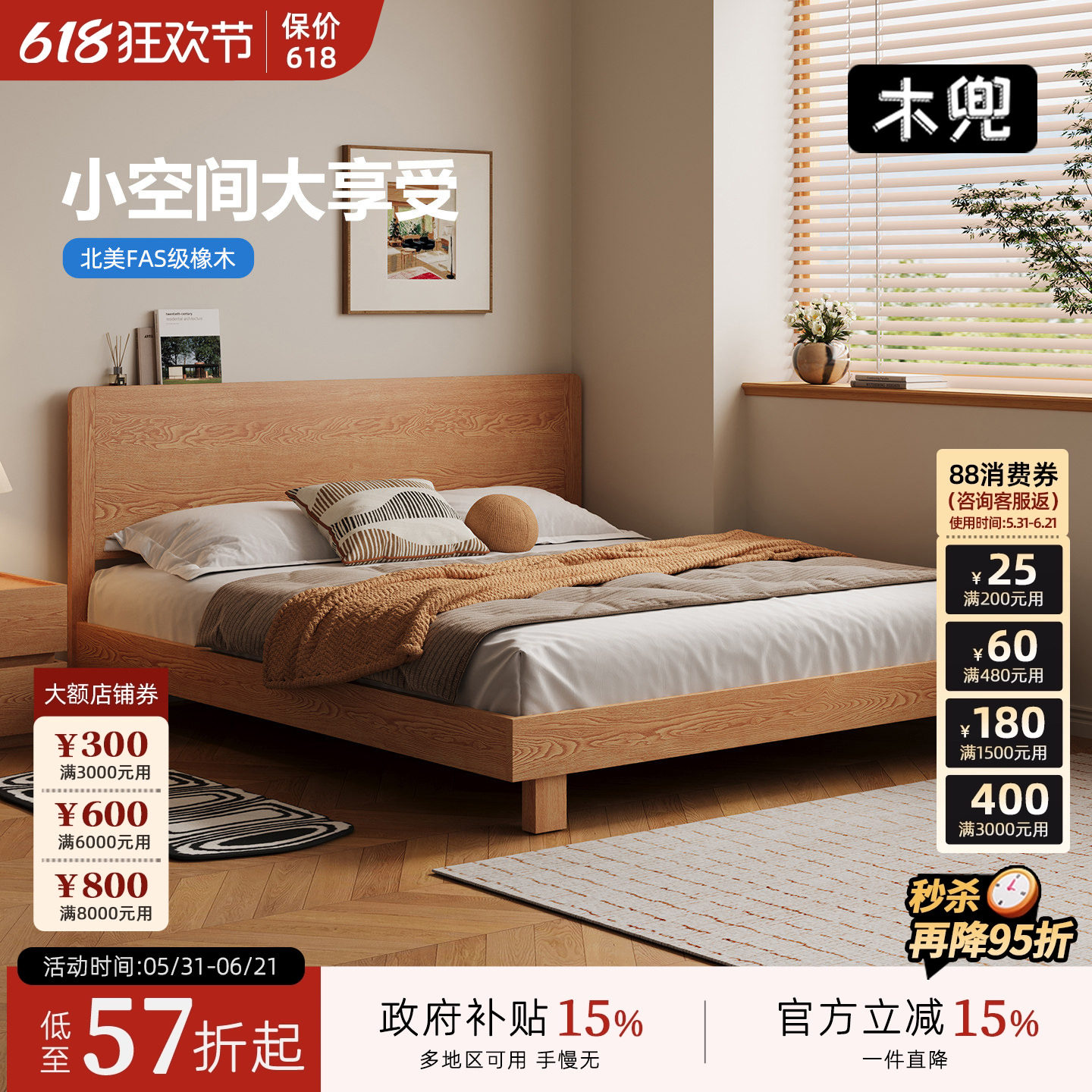 木兜家具木栖架子床原木风小户型1米8主卧室橡木双人床简约实木床